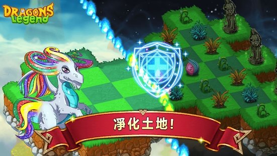 巨龙传奇手游