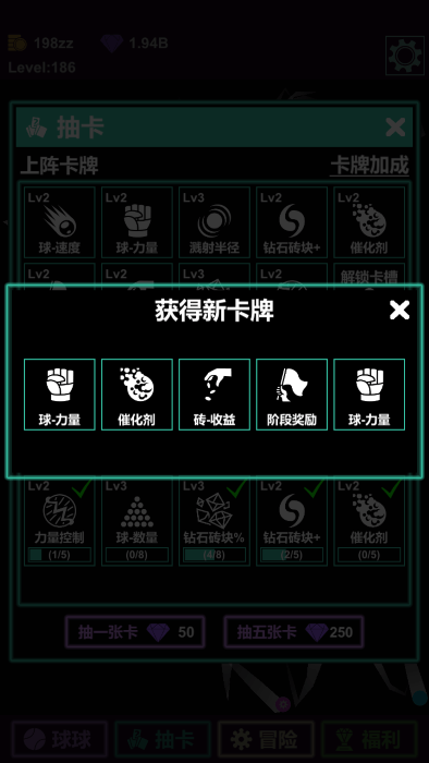 抽卡打砖块物理弹球游戏