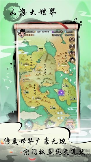 道王掌门修仙记手游