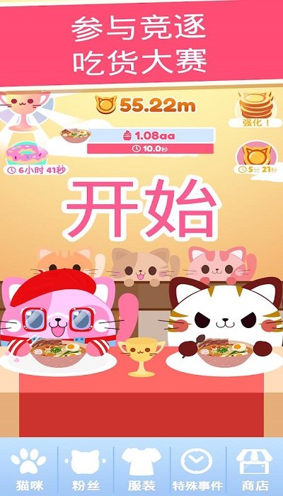 贪吃猫猫咪圣手最新版