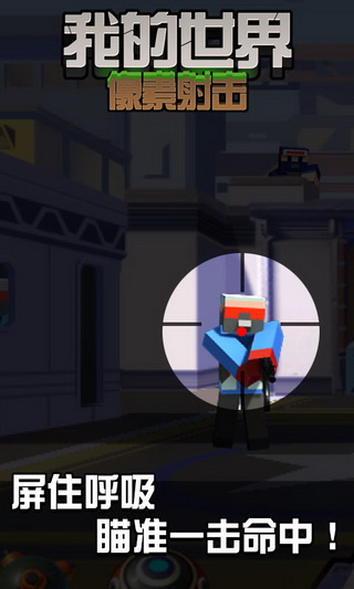 我的世界像素射击内购破解版(像素枪3D虫虫助手安装器)