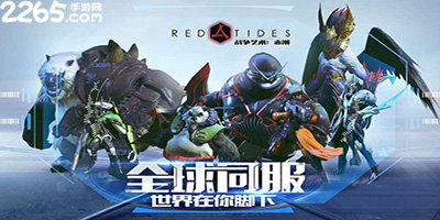 战争艺术赤潮