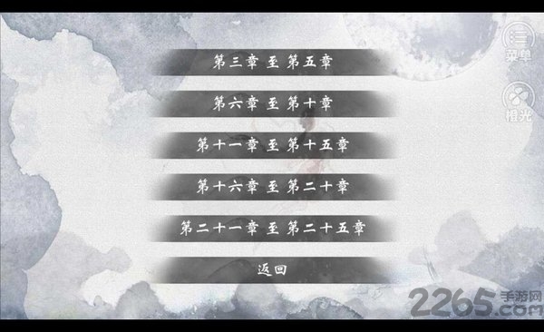 君生今世最新版2020