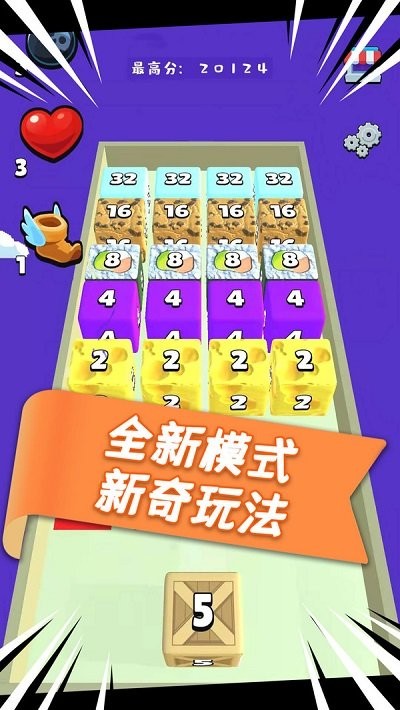 魔方2048游戏