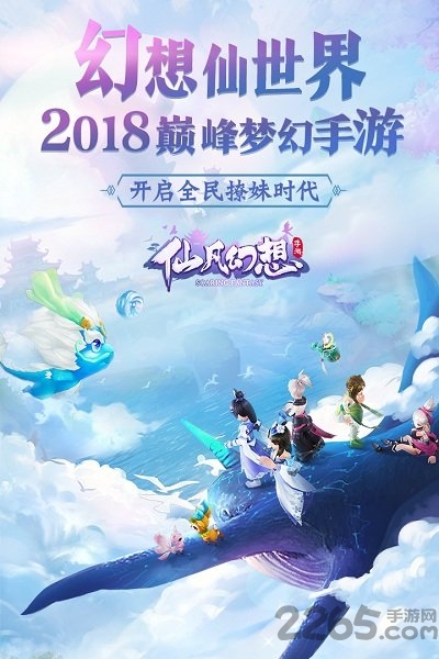 仙凡幻想公益服