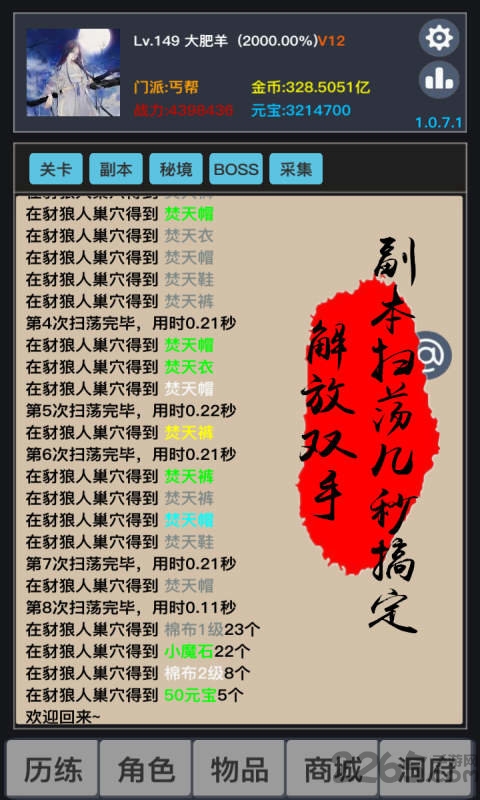 狂浪钱鲲手游