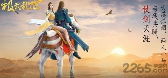 极武乱世官方版 极武乱世手游下载