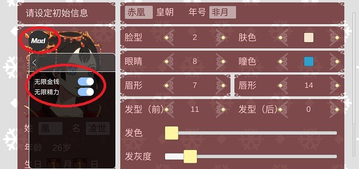 女帝的日常破解版教程 女帝的日常破解教程