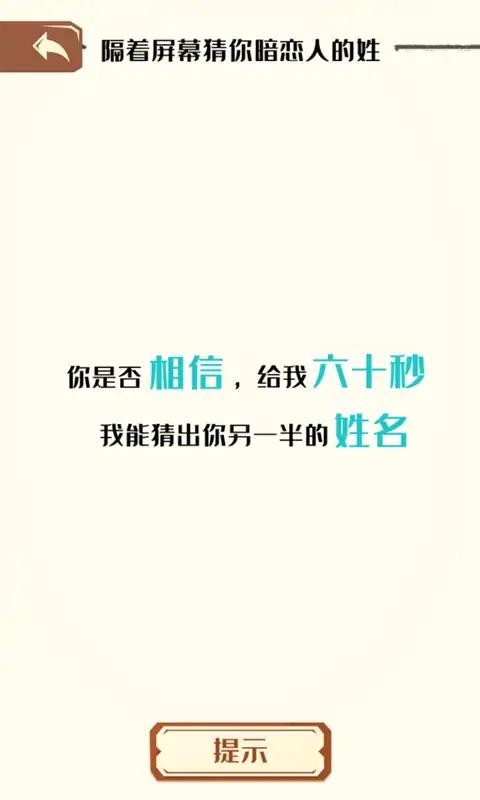 最强烧脑游戏