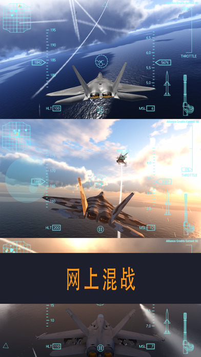 空战联盟官方正式版