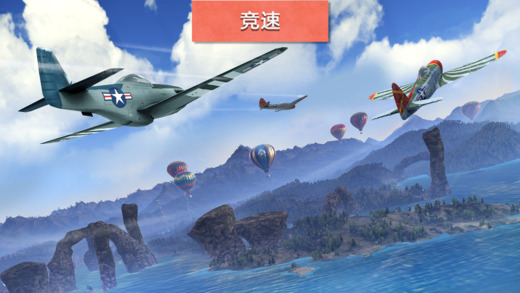 搏击长空竞赛游戏