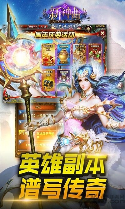 新神曲满v版bt版下载
