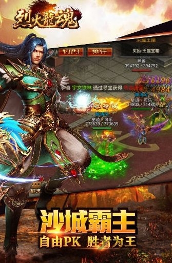 奇遇天下烈火龙魂官网下载