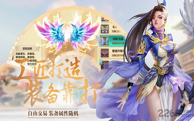 诛仙封神传九游版下载