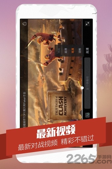 部落冲突盒子手机版下载