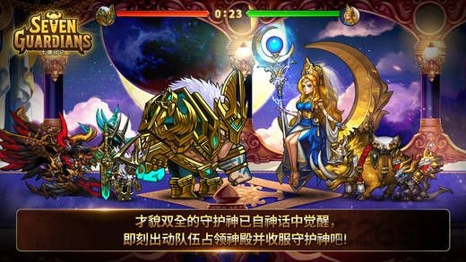 梦幻七雄手机版