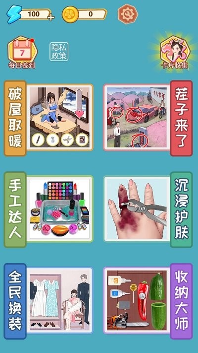 收纳梦之国最新版