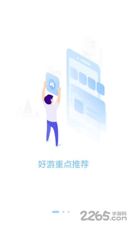 手游折扣中心平台