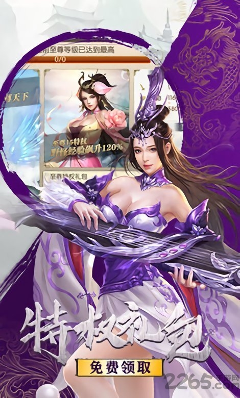 剑侠仙语手游
