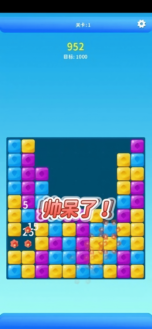 宝藏消消消游戏