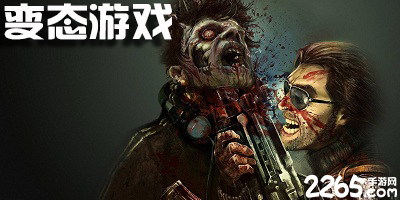 超级变态游戏