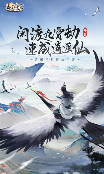 逍遥修真果盘客户端下载