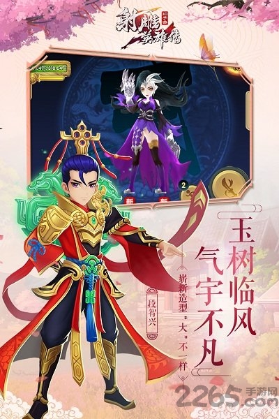 射雕英雄传3d小米版