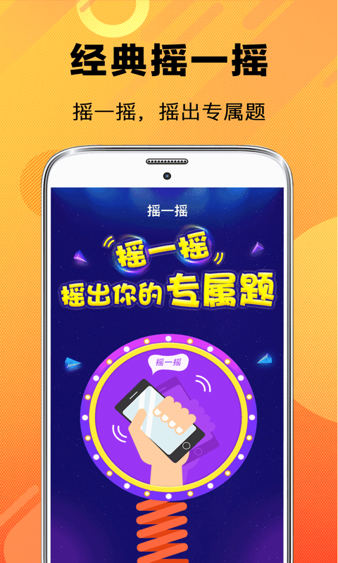 天天脑筋急转弯手游