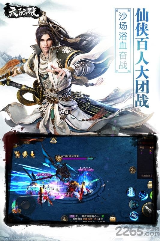 最新天际破私服