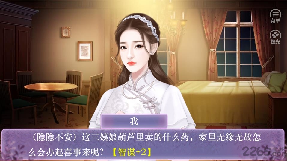 民国乱世倾心破解版