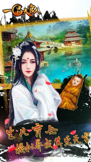 雷神互娱一品大官人 一品大官人手游雷神版