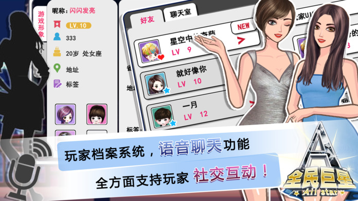 全民巨星破解版 全民巨星破解版下载