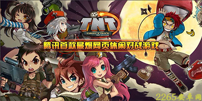 tnt游戏