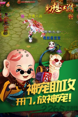 幻想江湖百度官方版