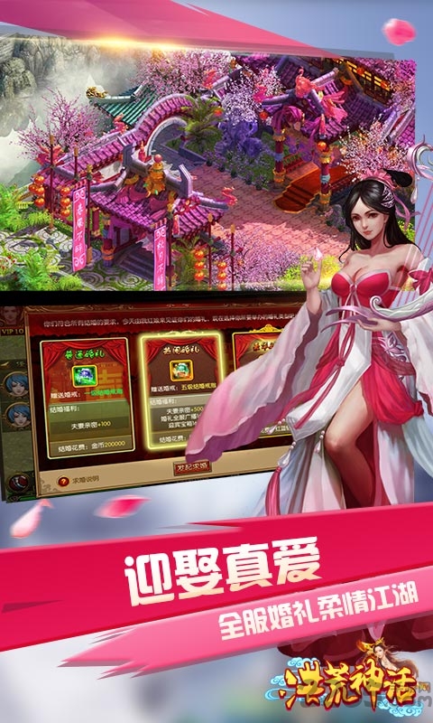 百度洪荒神话