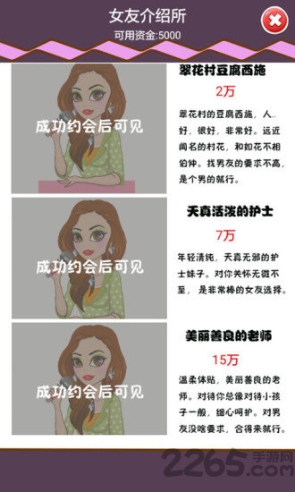 奋斗逆袭记最新版下载