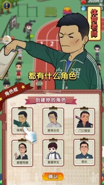 高等学院研究所游戏