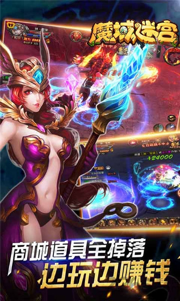 魔域迷宫超v版