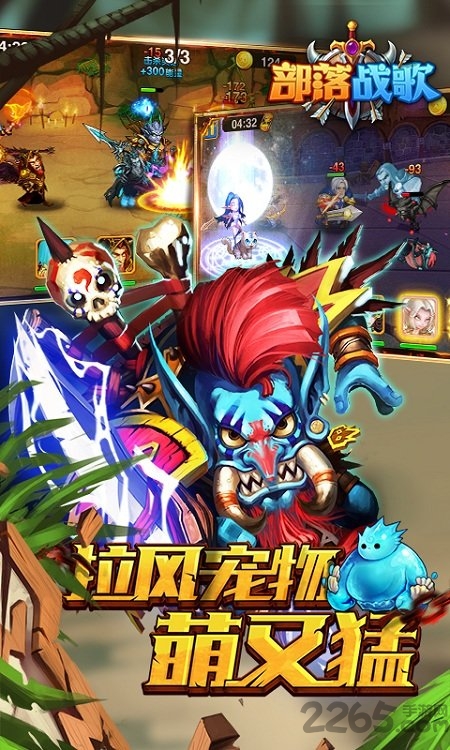 部落战歌变态版