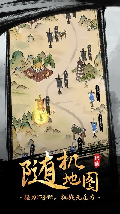 全民飞剑手游