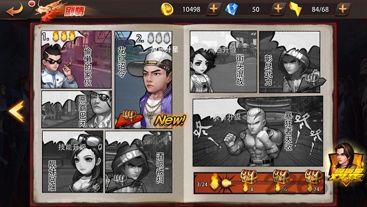 友情岁月最强古惑仔无限宝石版 友情岁月最强古惑仔破解版下载