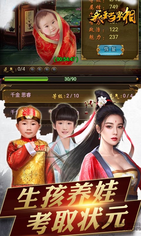我要当宰相bt变态版