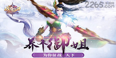 战龙之刃