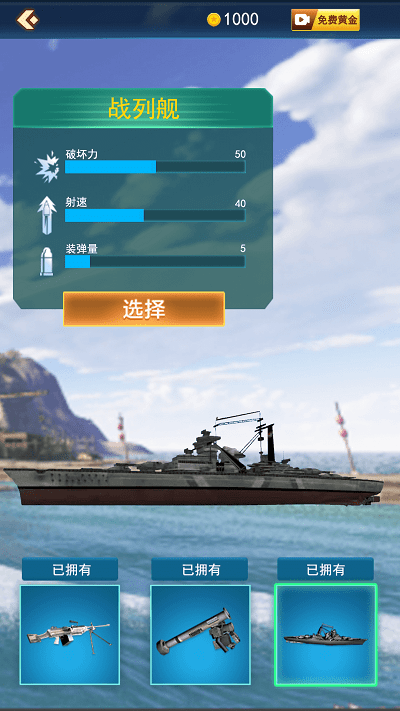 岛屿破坏模拟器游戏