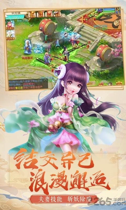 梦幻之城手游