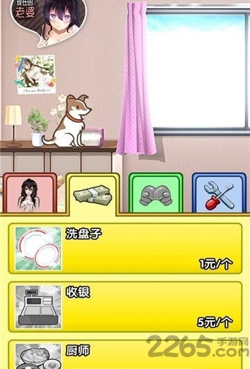 我的魔法女友破解版