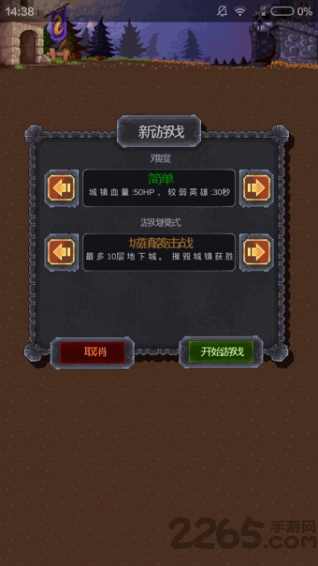 恶魔巢穴中文破解版