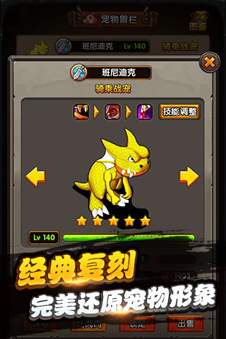石器时代游戏下载