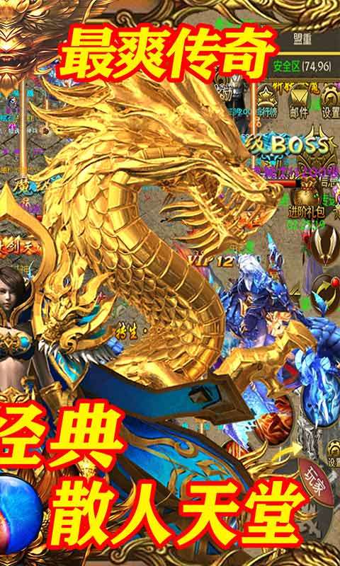 王城无双复古打金bt版