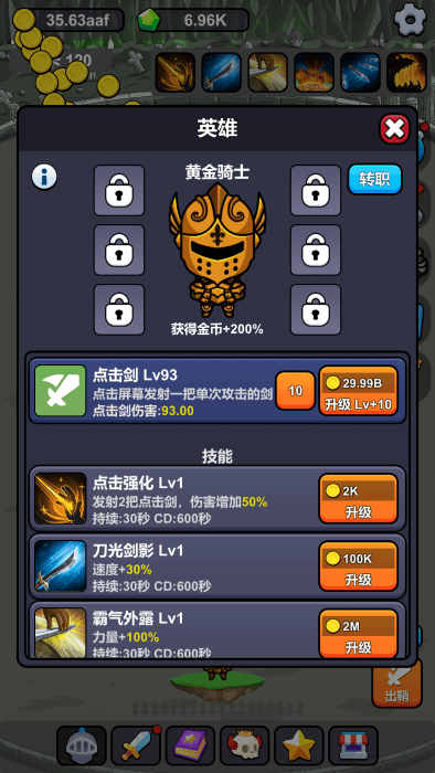小帅御剑试炼游戏